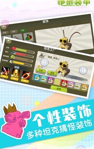 绝地装甲