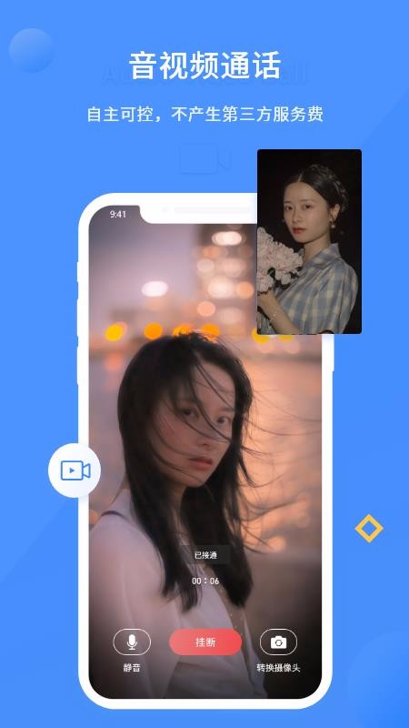 谭聊v2.1.6(2)