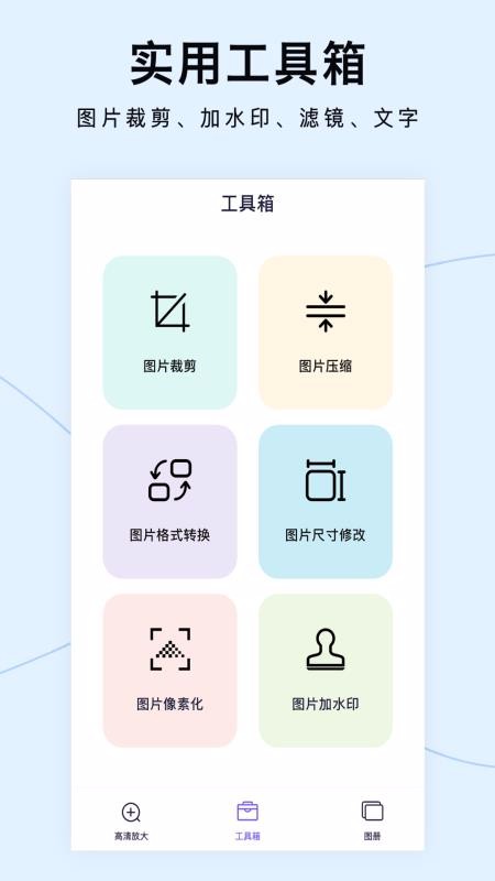 图片清晰放大v1.0.0(2)