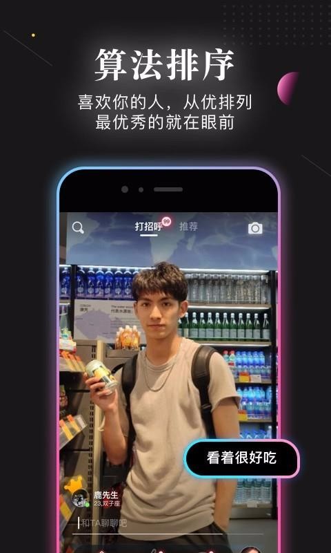 Shiny闪霓v1.0.0(1)