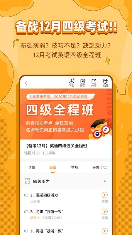 标学教育v2.1.0(4)