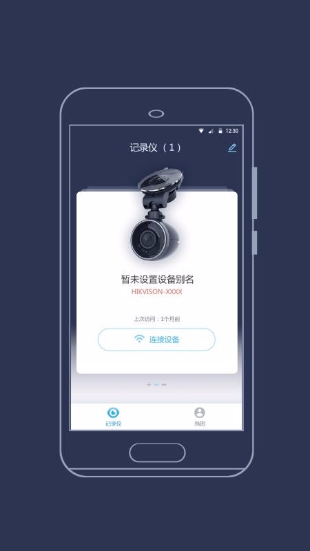 海康慧眼v2.0.2(3)