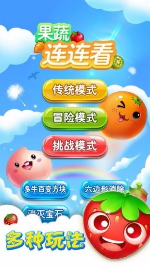 连连看v1.55(1)