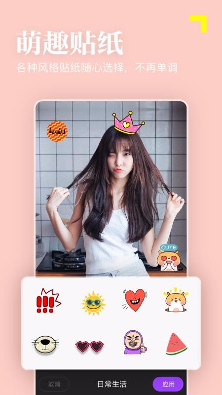 美颜趣拍相机v4.0.2(3)