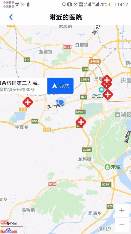 浙江预约挂号v7.6.8(2)