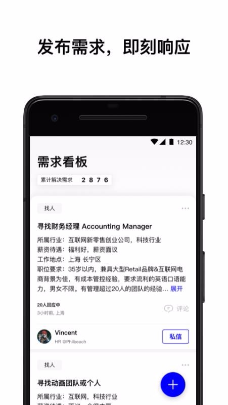 WeWork 中国大陆v5.7.0(3)