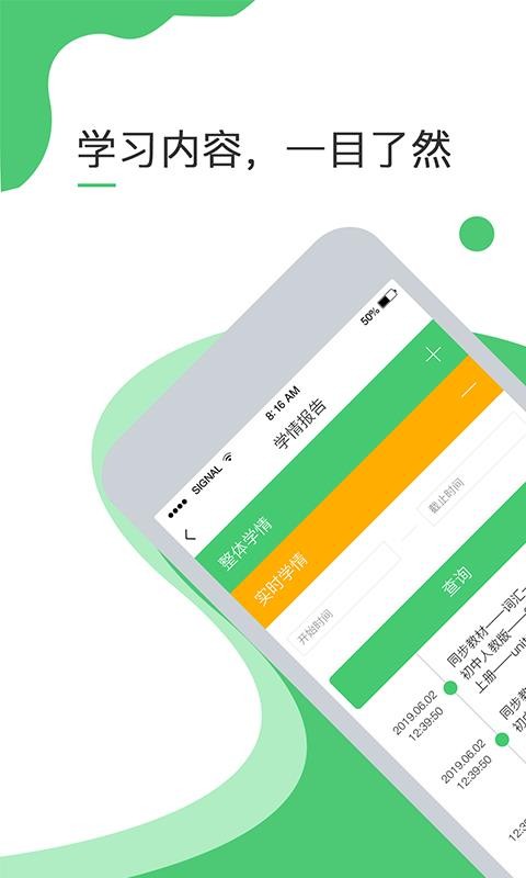 超能英语v1.0.3(3)