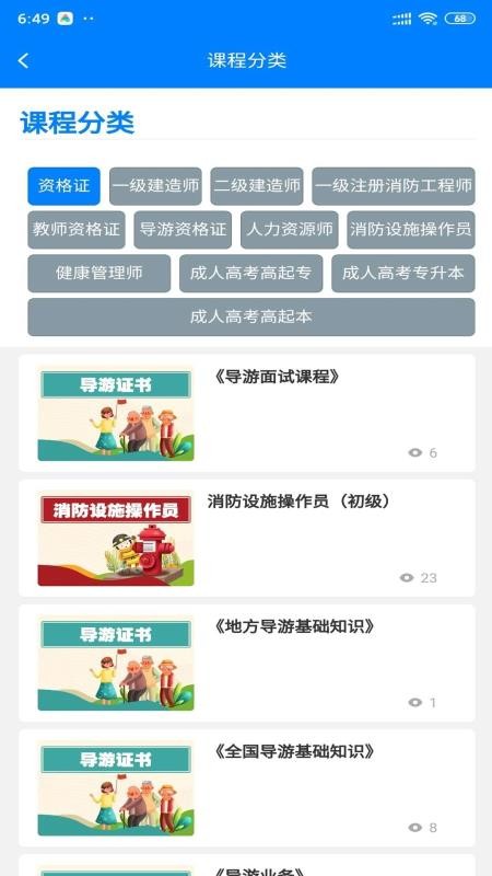 清考教育v1.1.1(4)