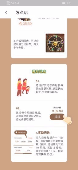 奈斯人生v1.1.1(2)