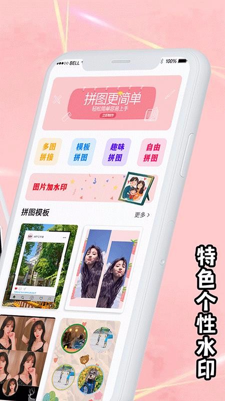 拼图海报工厂v3.23(4)