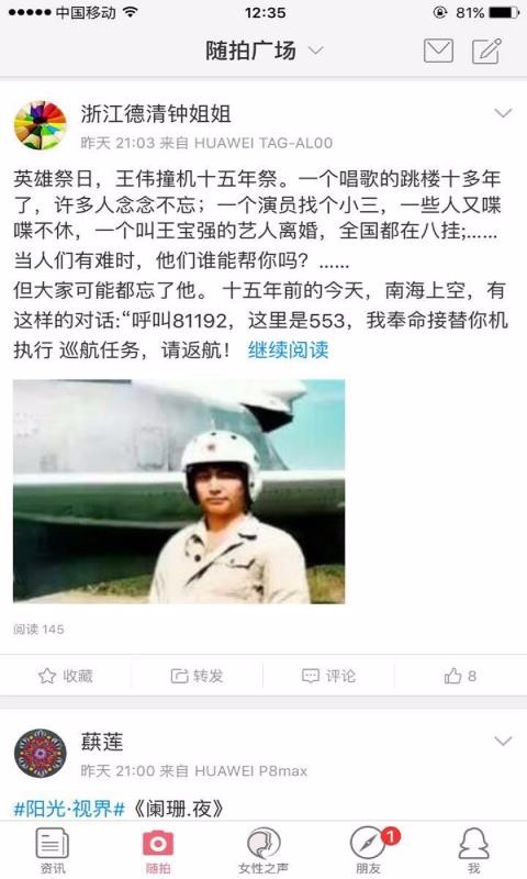 女性之声v1.6.0(2)