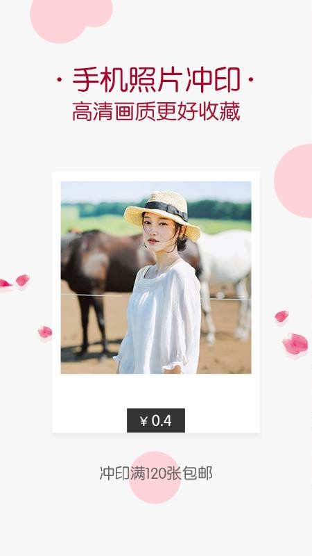 唯美相册v2.3.2(1)