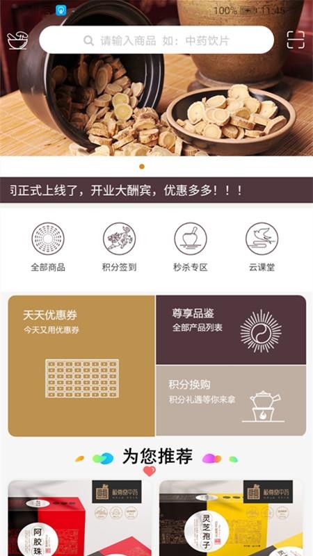 百年极尊堂v1.1.1(4)