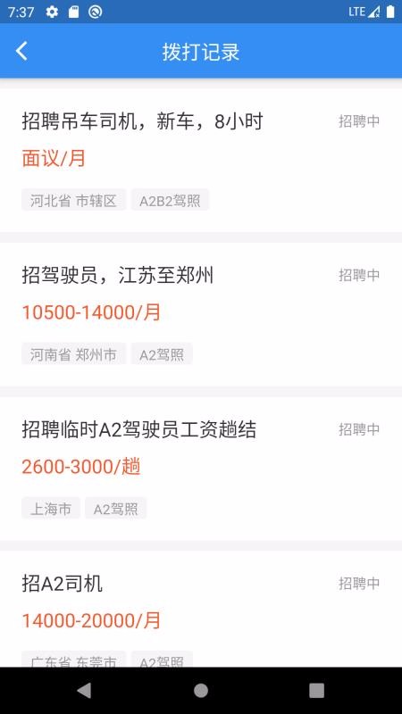 牛小二招聘v1.0.0(2)