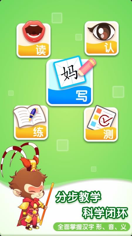 小伴龙识字儿童认字语文早教(2)