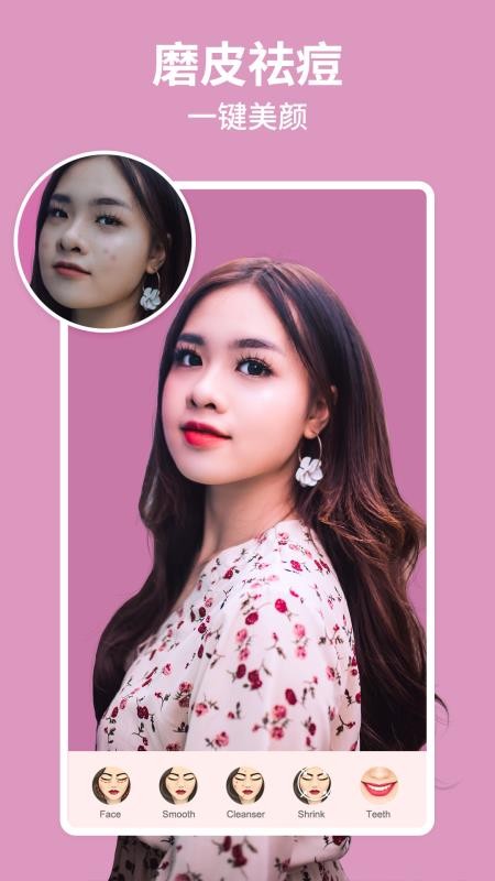 美啦相机v3.5.2(3)