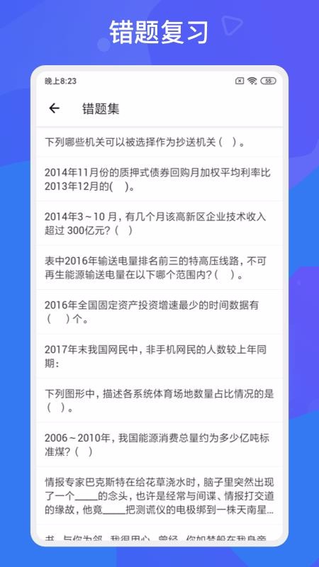 多练事考题库v1.1.0(2)