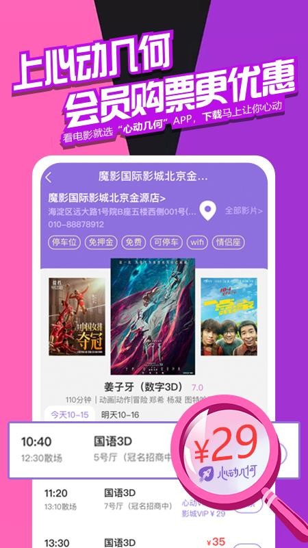 心动几何v1.0.0(2)