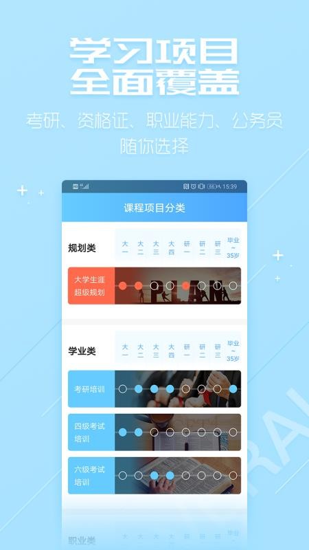 超级学习系统v3.5.9(2)