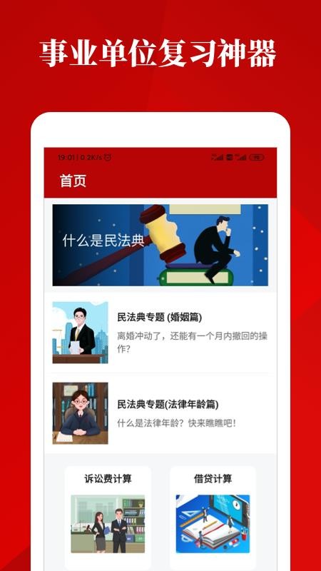 民法法律宝典(2)