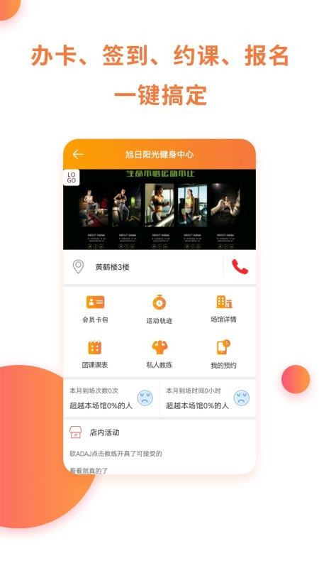朵域运动v1.2.0(4)