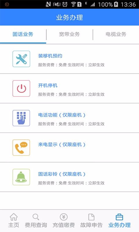 易讯掌上通v3.7(1)