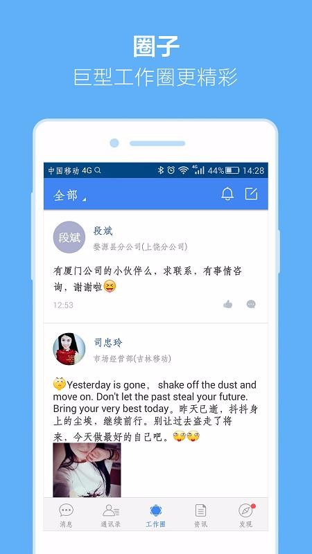 小移人家v1.9.3(1)