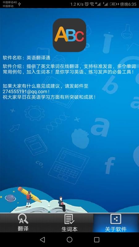 英语词典v20.0.4(4)