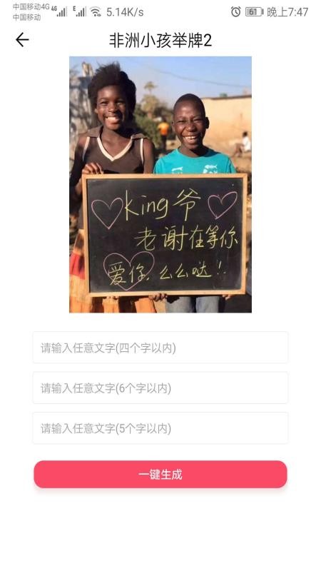 表白神器v1.009(4)