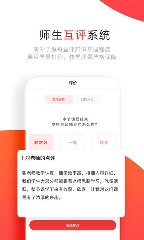 学大网校v1.2.1(4)