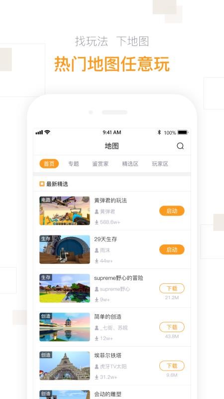 迷你盒子v2.24.2(3)