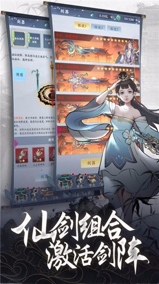 刀空剑来