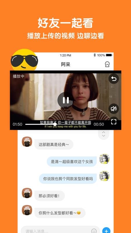 与你v3.8.3(1)