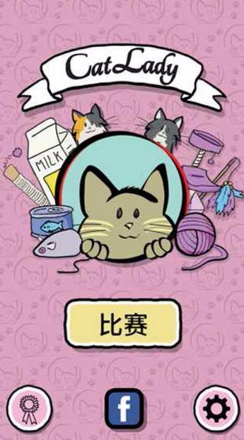 猫女士