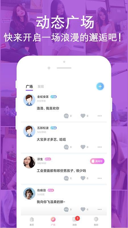 陌音快约v1.2.5(4)