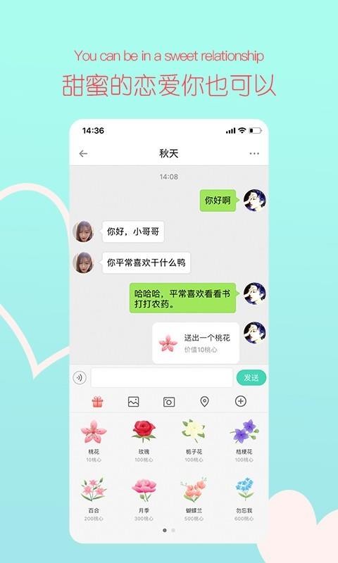 桃缘婚恋v1.0.2(2)