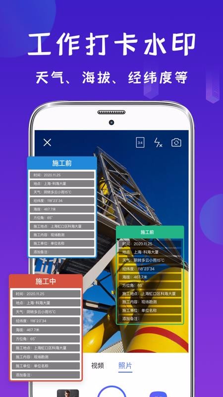 工程经纬相机v4.75(4)