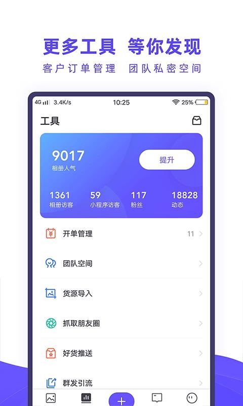 人人相册v3.1.1(4)