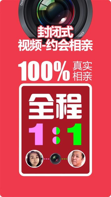 碰碰视频相亲v2.6(3)