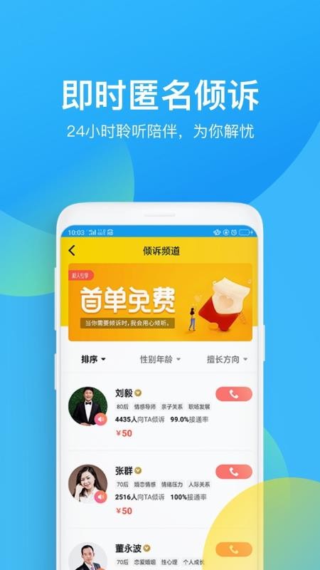 心理咨询v4.0.30(2)