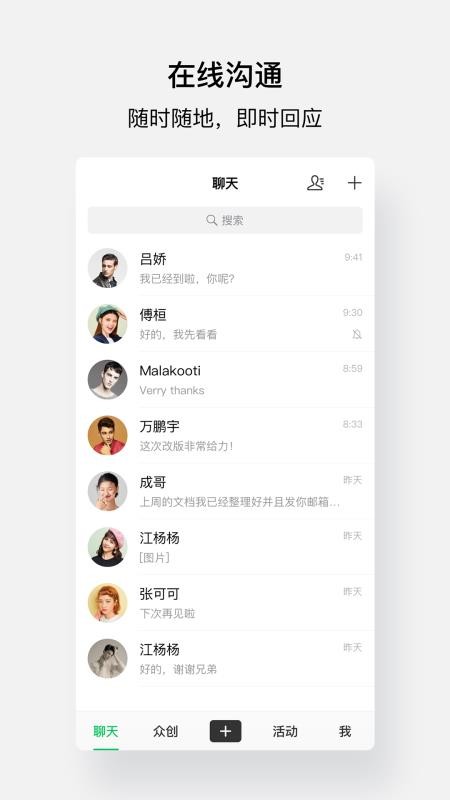 会合v2.5.5(4)