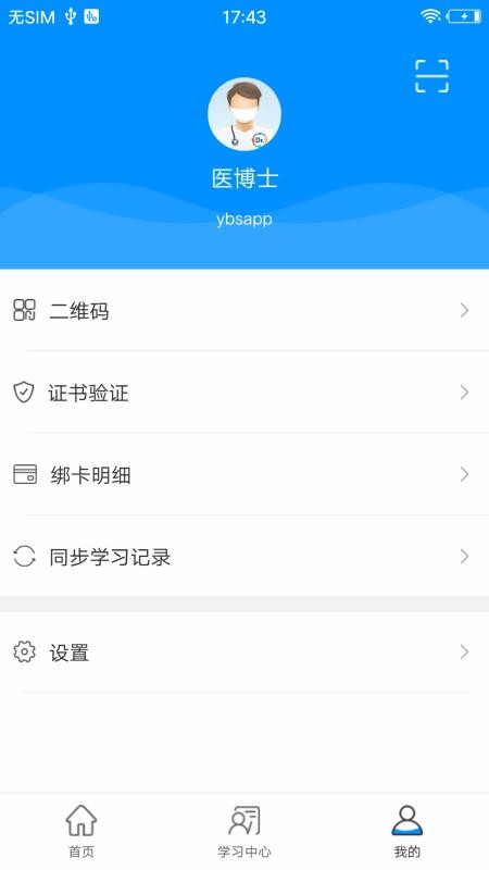 医博士v5.0.1(3)