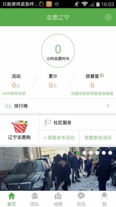 志愿辽宁v2.29(2)