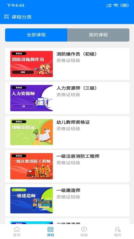 清考教育v1.1.1(2)