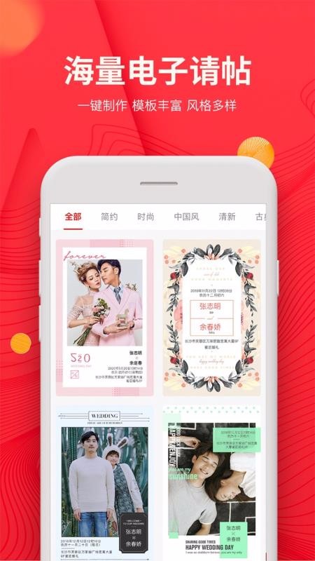 蜜匠婚礼v5.6.0(1)