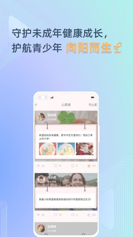 守未联盟v1.1.0(4)