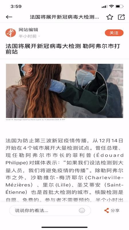 华人街极速版v3.0.1(4)