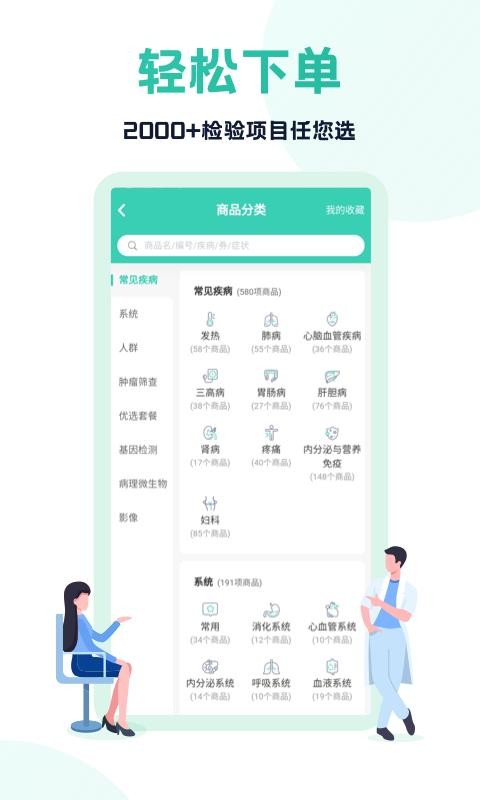 云医疗医生端v3.12.0(3)