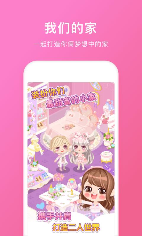 情侣空间v3.0.7(3)