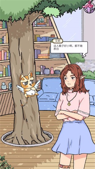 实习生艾莉v1.04(3)
